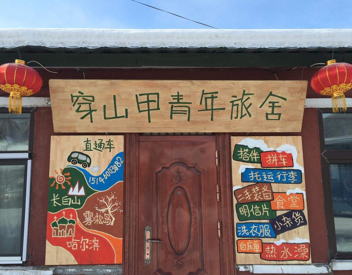 Snow Valley International Hostel Wuchang  Ngoại thất bức ảnh